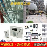 杭州網絡布線監控門禁考勤樓宇自控防盜